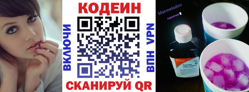 Кодеиновый сироп Lean напиток Lean (лин)  Чегем 