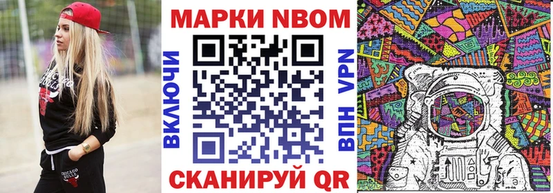 Марки N-bome 1,5мг  Чегем 